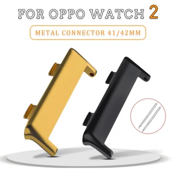 20mm ceas Adaptor Pentru OPPO ceas Inteligent 2 42mm 41mm Metal Conector Pentru OPPO Watch 2 Watchband accesorii din oțel Inoxidabil