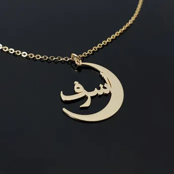 Personaliza Nume arab Colier Islam Bijuterii Personalizate din Oțel Inoxidabil de Culoare de Aur Luna Plăcuța Cravată Coliere Femei BFF