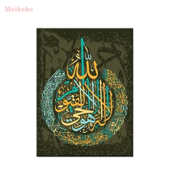 DIY Diamant Pictura arabă Caligrafie Islamică Diamant Broderie Allah Coranul Musulman, Mozaic de Diamante Mozaic Moschee Decor Imagine 2