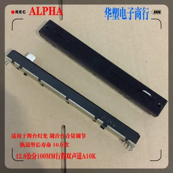 Taiwan 12.8 cm slide potențiometru două canale mixer comutator iluminat etapă de viață ridicat fader A10KX2 128mm a10k*2 Imagine 2