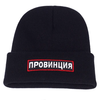 Provincia rusă scrisoare Beanie Hat pentru Femei Barbati Pălărie de Iarnă Tricotate Toamna Chelioși Palarie Unisex Doamnelor Cald Capota Capac Capac Negru