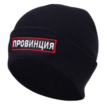 Provincia rusă scrisoare Beanie Hat pentru Femei Barbati Pălărie de Iarnă Tricotate Toamna Chelioși Palarie Unisex Doamnelor Cald Capota Capac Capac Negru Imagine 2